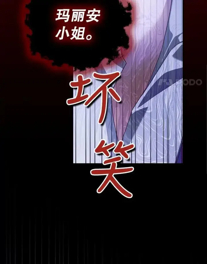 《如何隐藏皇帝的孩子》61.混战图55