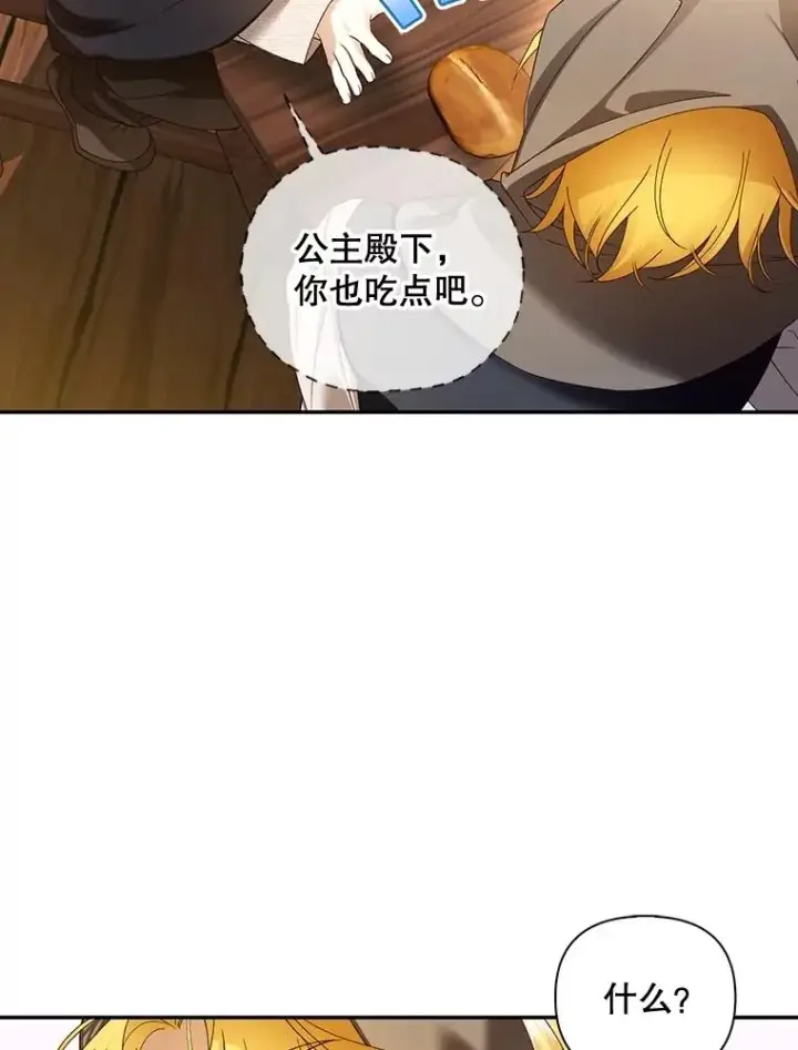 《如何隐藏皇帝的孩子》61.混战图6