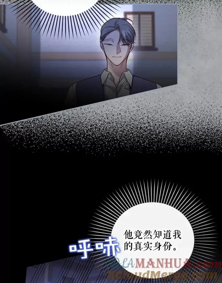 《如何隐藏皇帝的孩子》61.混战图61