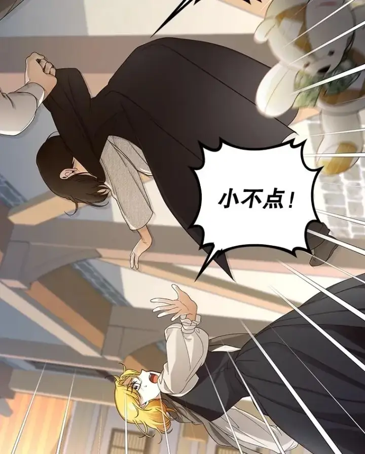 《如何隐藏皇帝的孩子》61.混战图70