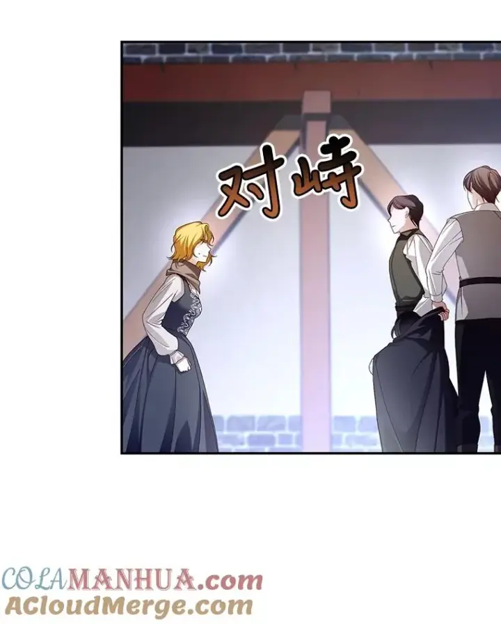 《如何隐藏皇帝的孩子》61.混战图73