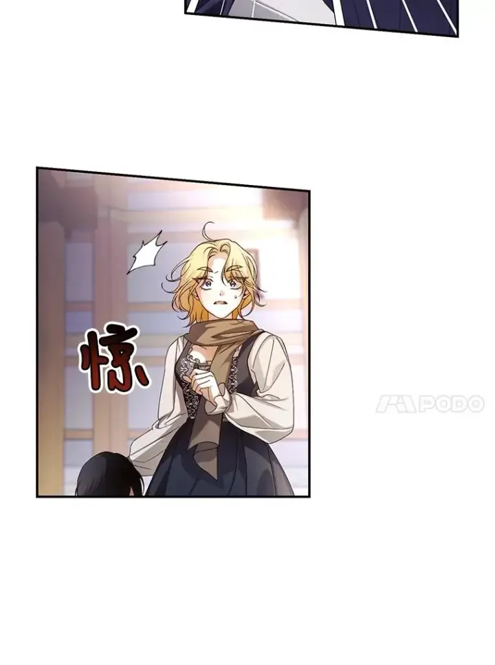《如何隐藏皇帝的孩子》61.混战图88
