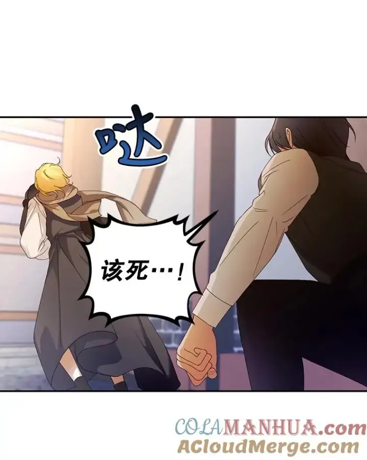 《如何隐藏皇帝的孩子》61.混战图89