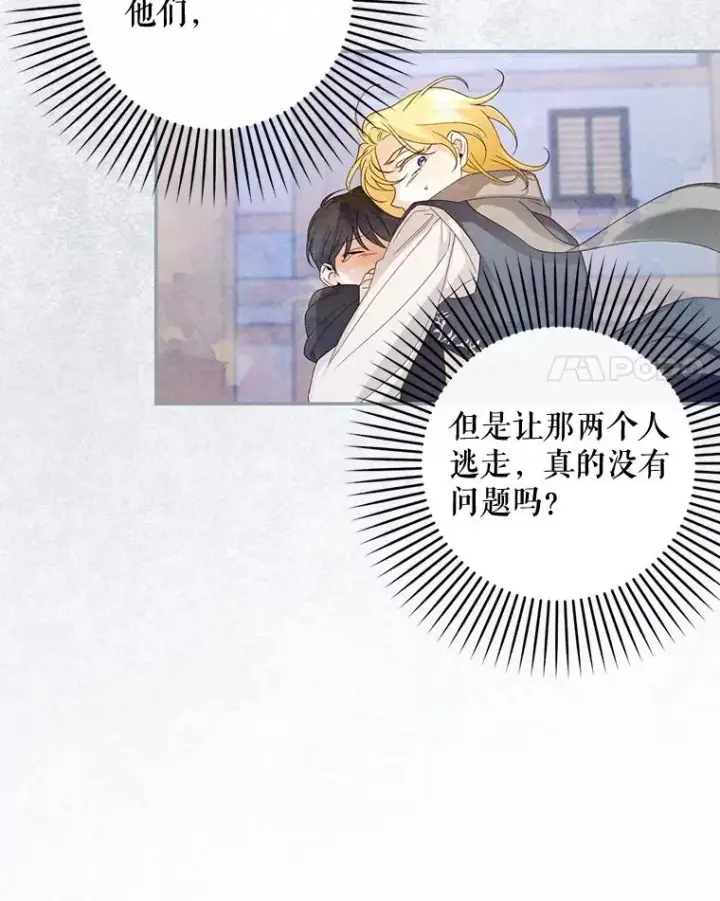 《如何隐藏皇帝的孩子》61.混战图95