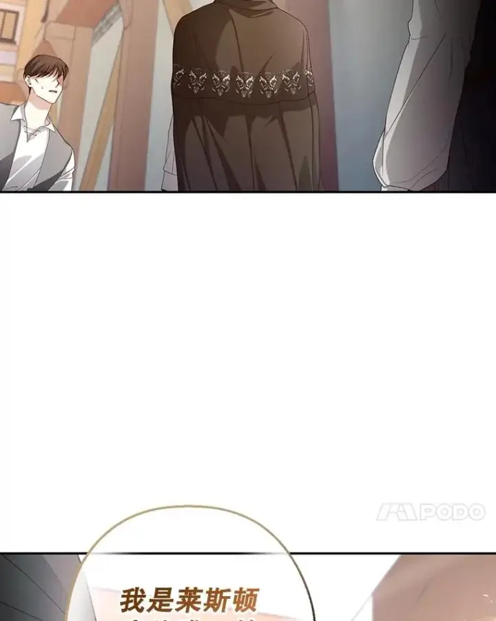 《如何隐藏皇帝的孩子》61.混战图98
