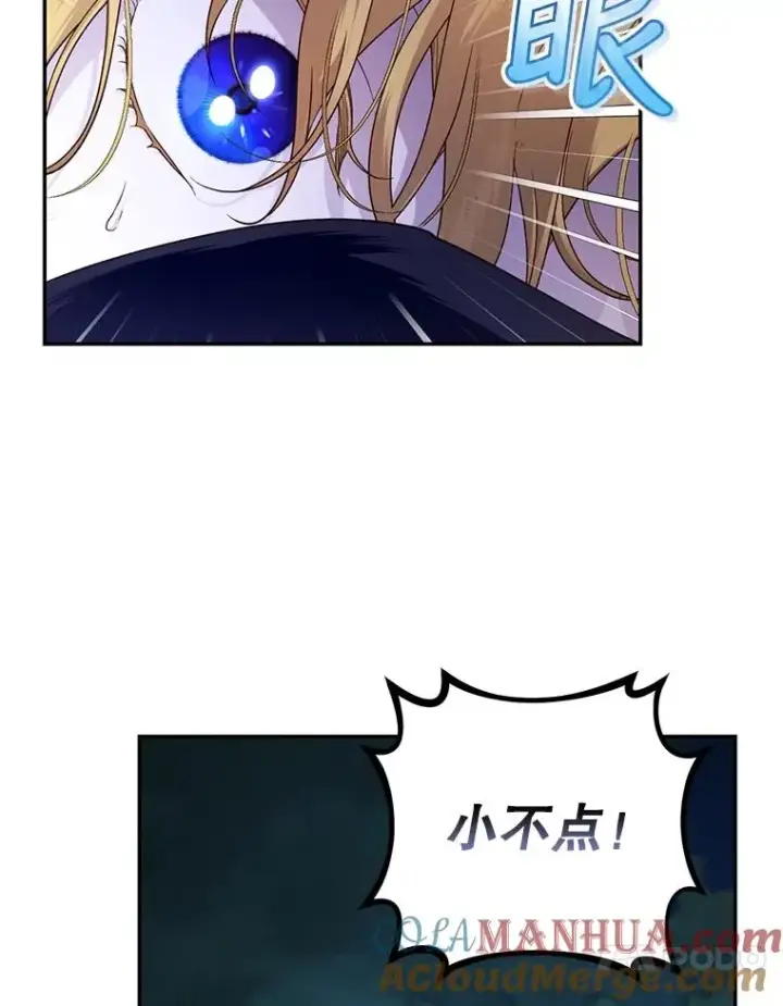 《如何隐藏皇帝的孩子》62.去找妈妈图10