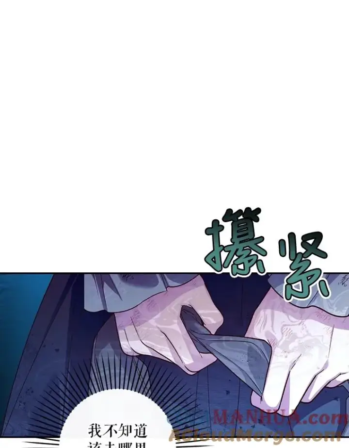 《如何隐藏皇帝的孩子》62.去找妈妈图16