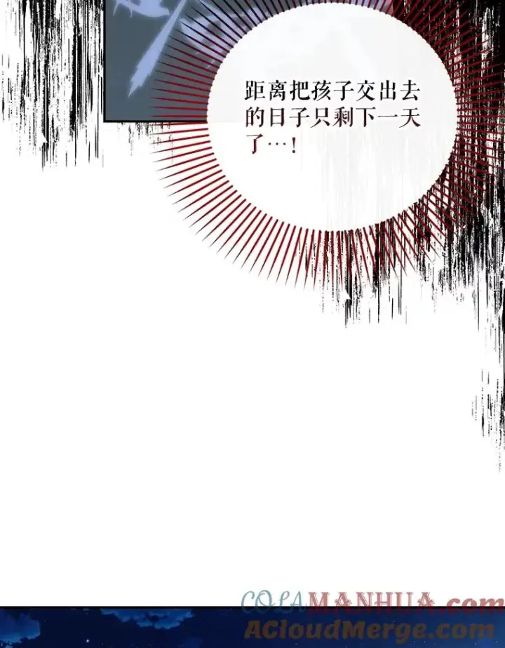 《如何隐藏皇帝的孩子》62.去找妈妈图19