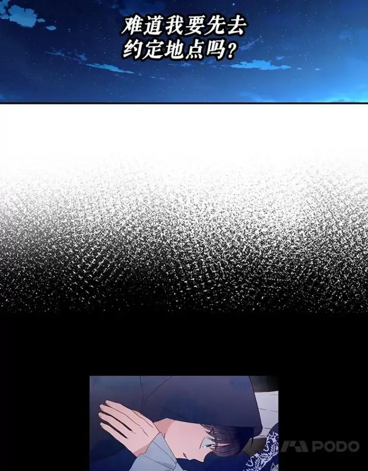 《如何隐藏皇帝的孩子》62.去找妈妈图20