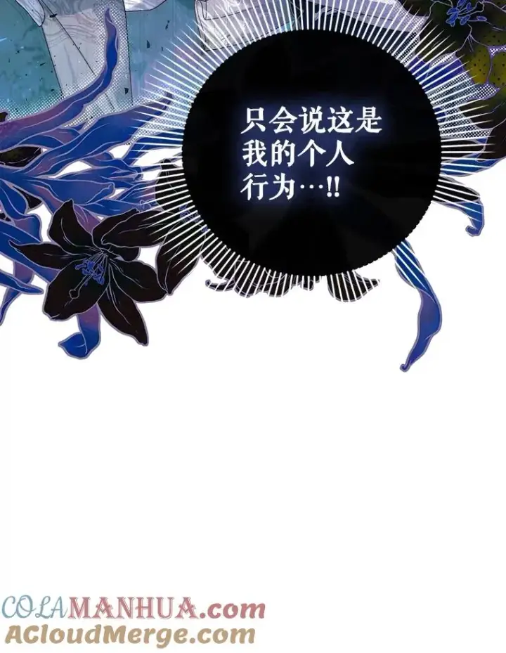 《如何隐藏皇帝的孩子》62.去找妈妈图28