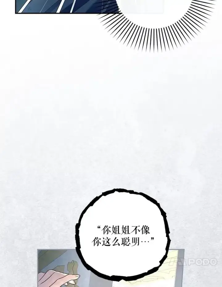 《如何隐藏皇帝的孩子》62.去找妈妈图30