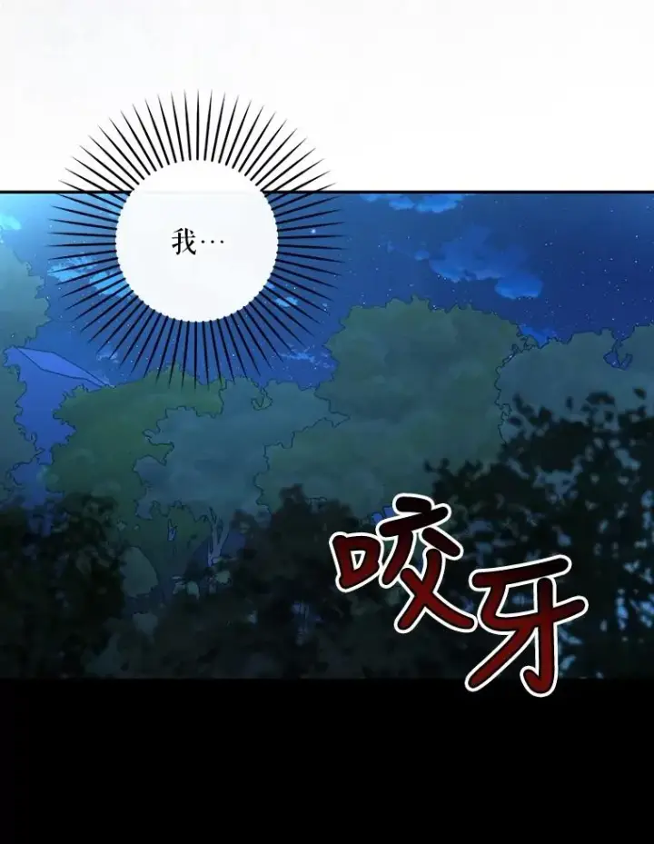 《如何隐藏皇帝的孩子》62.去找妈妈图32