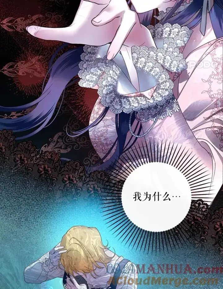 《如何隐藏皇帝的孩子》62.去找妈妈图34