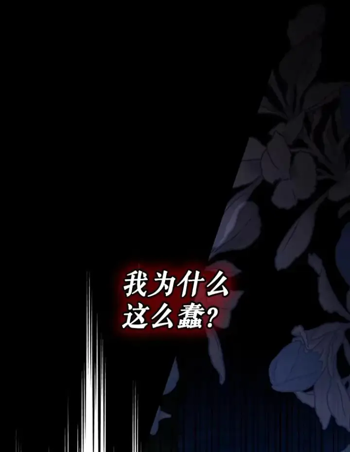 《如何隐藏皇帝的孩子》62.去找妈妈图36