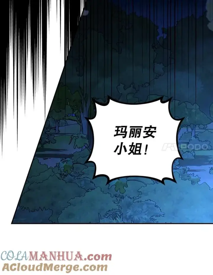 《如何隐藏皇帝的孩子》62.去找妈妈图37