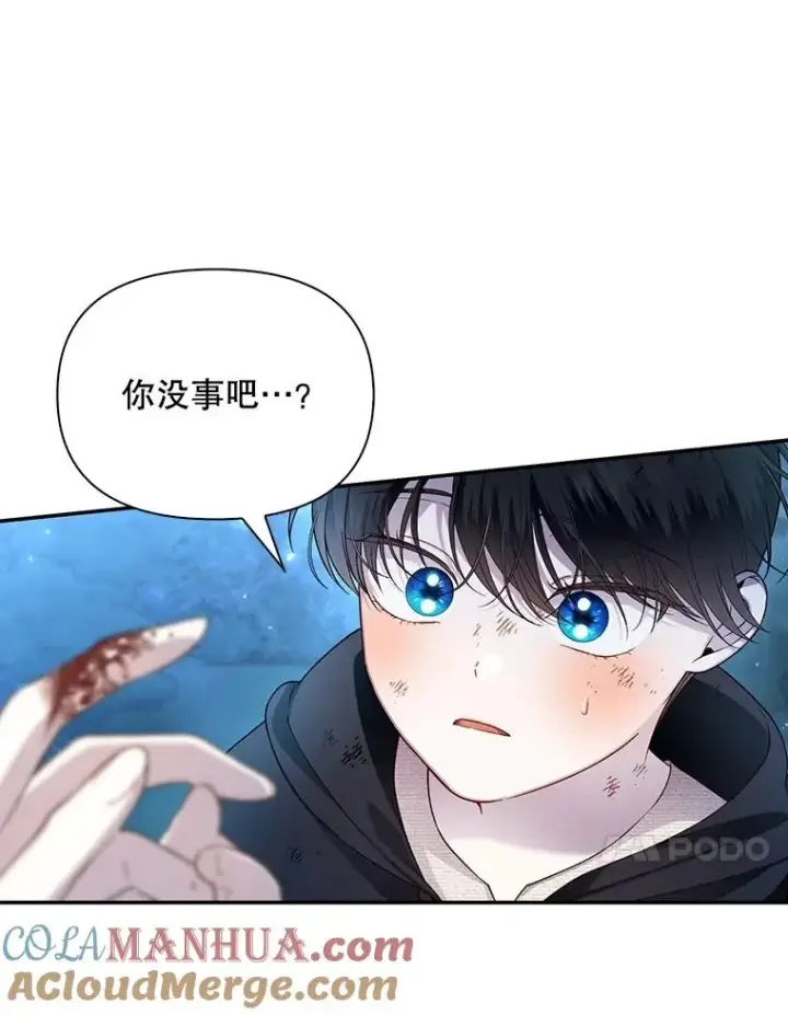《如何隐藏皇帝的孩子》62.去找妈妈图40