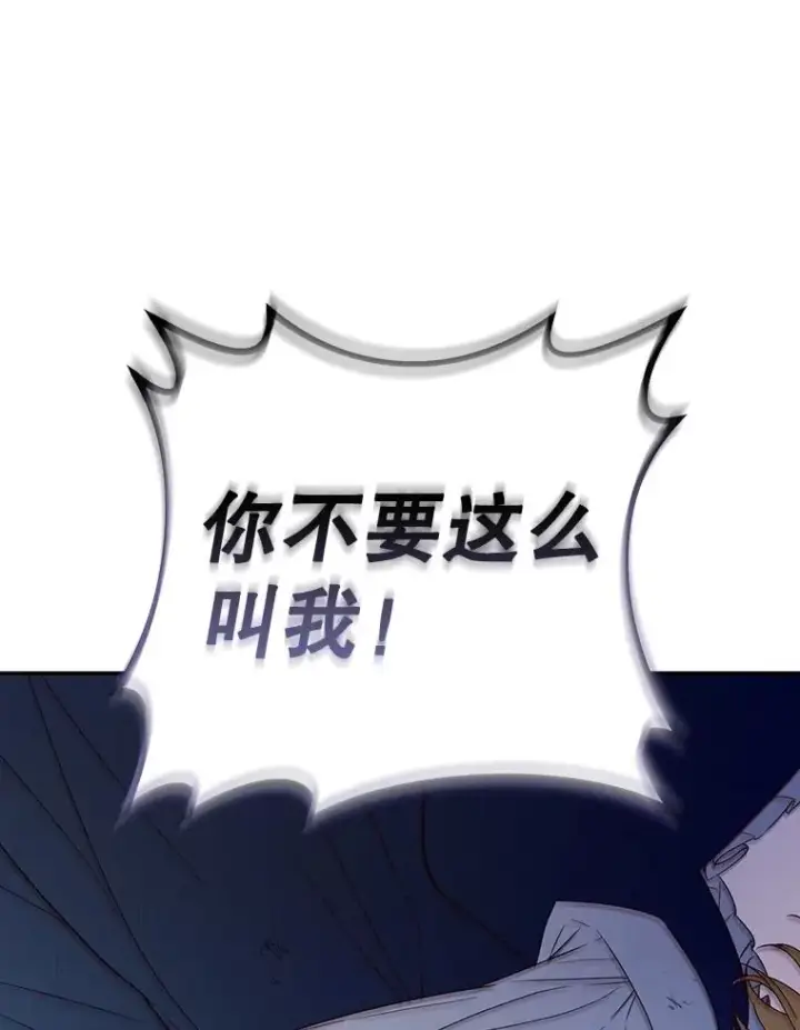 《如何隐藏皇帝的孩子》62.去找妈妈图42