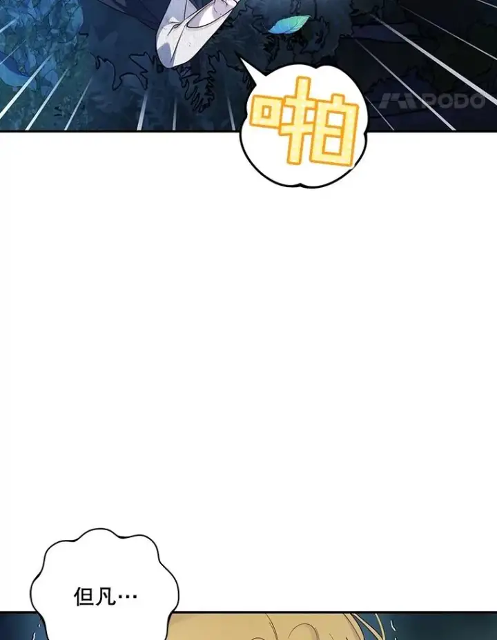 《如何隐藏皇帝的孩子》62.去找妈妈图44