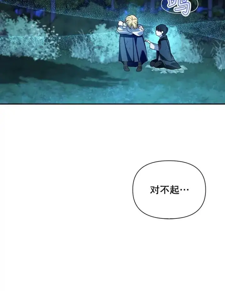 《如何隐藏皇帝的孩子》62.去找妈妈图48