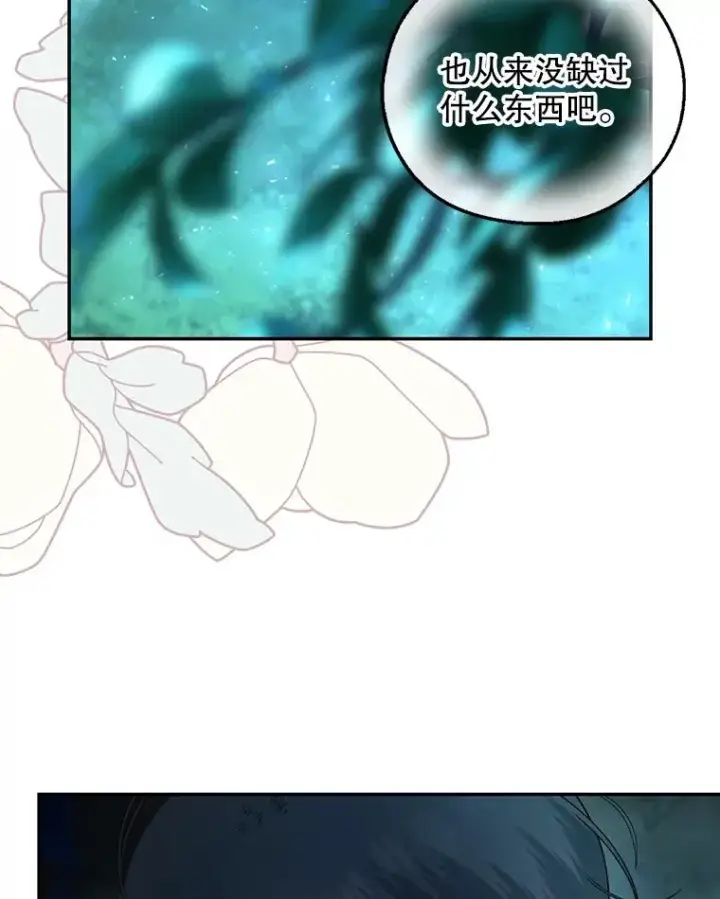 《如何隐藏皇帝的孩子》62.去找妈妈图56