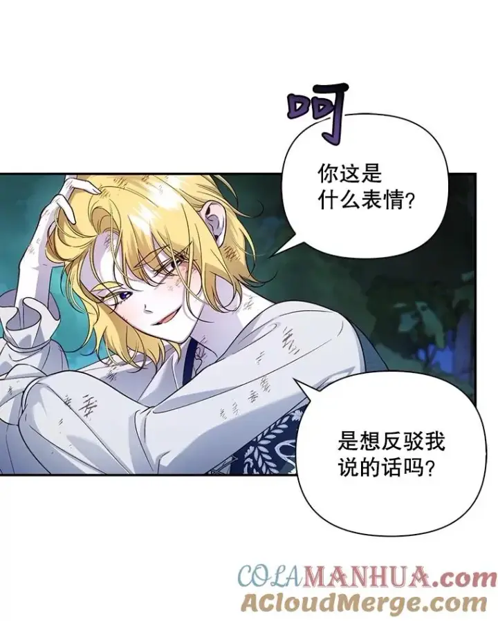 《如何隐藏皇帝的孩子》62.去找妈妈图58