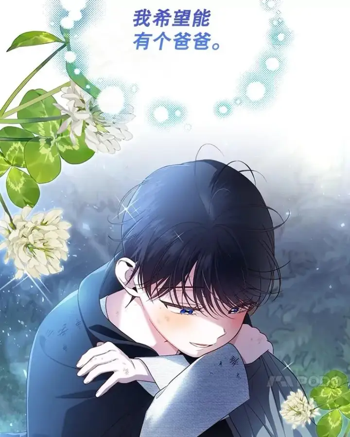 《如何隐藏皇帝的孩子》62.去找妈妈图65