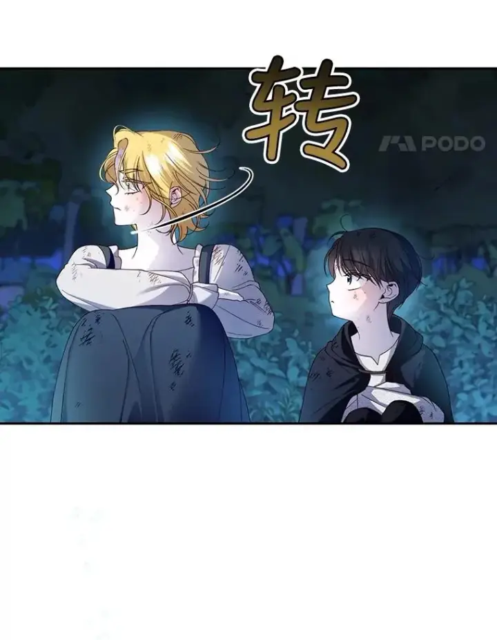 《如何隐藏皇帝的孩子》62.去找妈妈图69