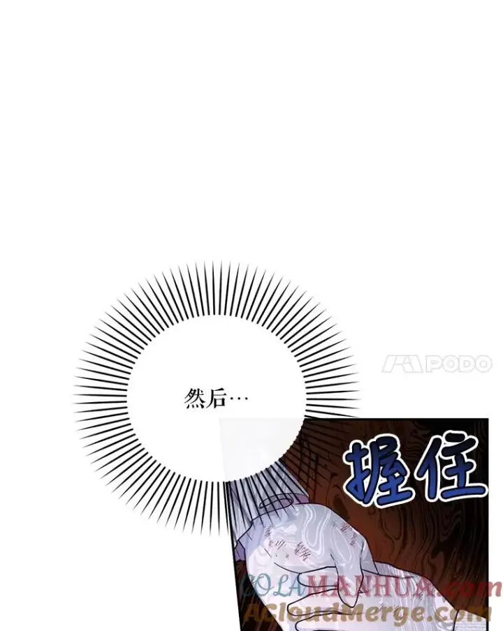 《如何隐藏皇帝的孩子》62.去找妈妈图82