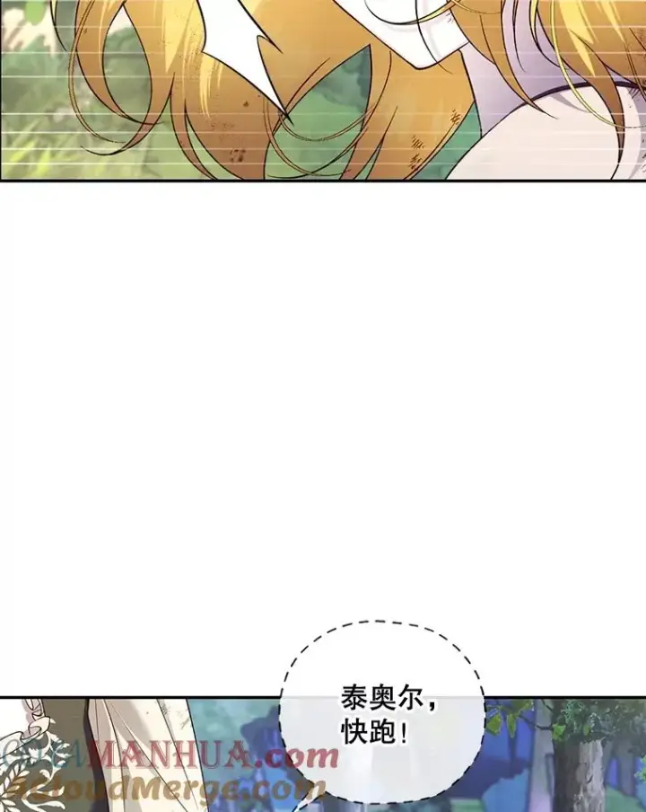 《如何隐藏皇帝的孩子》62.去找妈妈图85