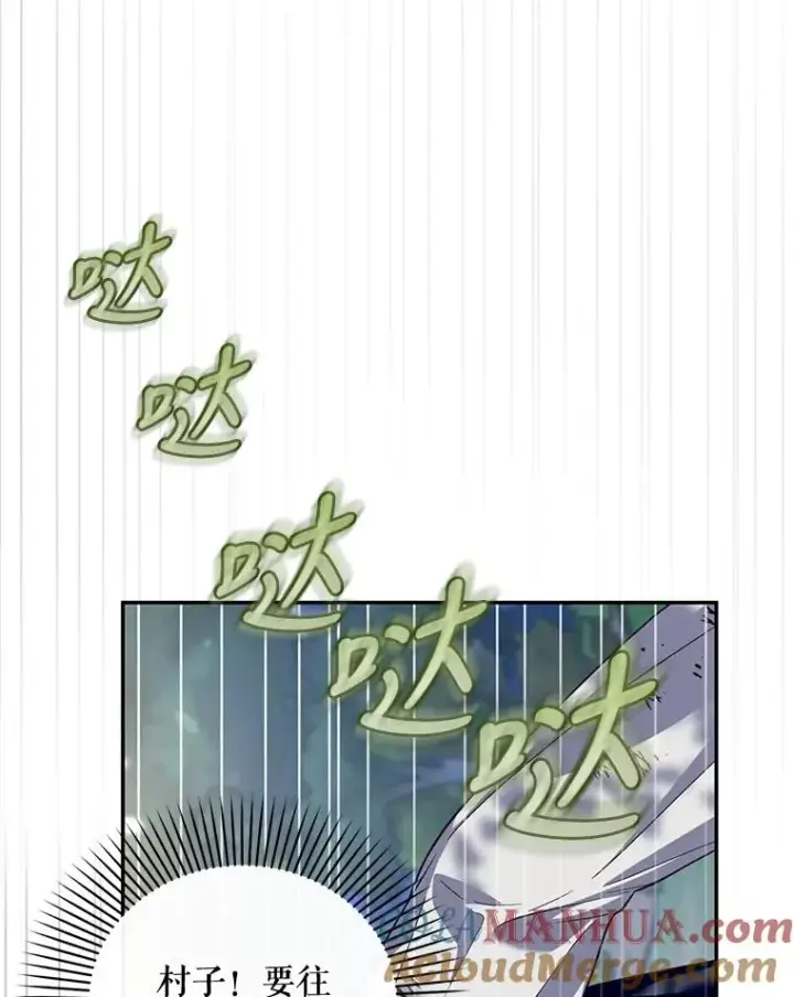 《如何隐藏皇帝的孩子》62.去找妈妈图88