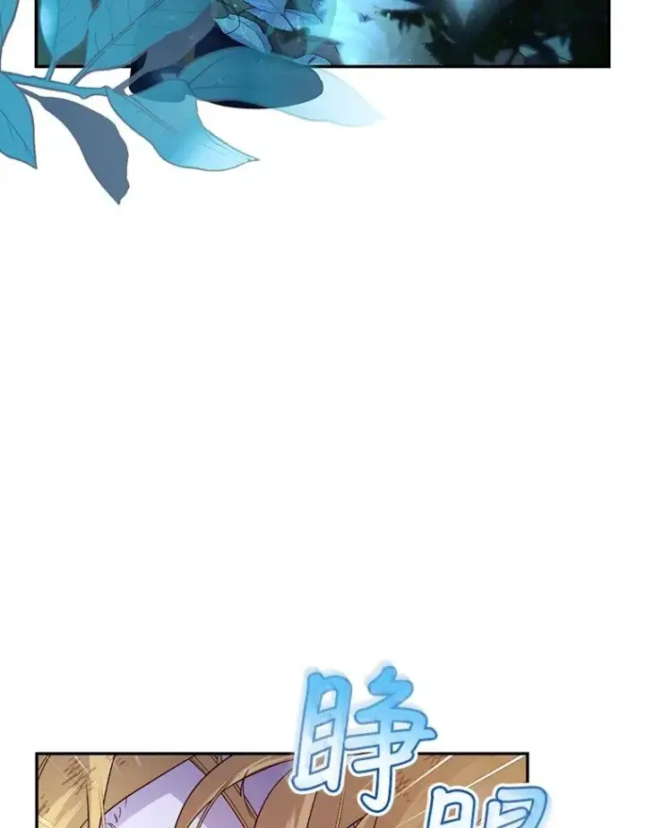《如何隐藏皇帝的孩子》62.去找妈妈图9