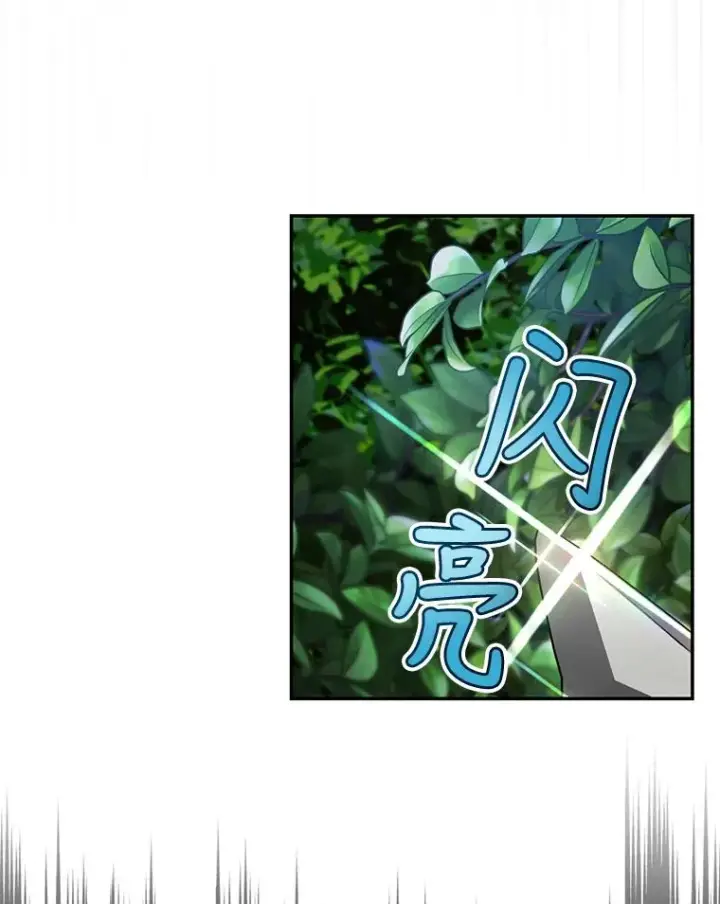 《如何隐藏皇帝的孩子》62.去找妈妈图90