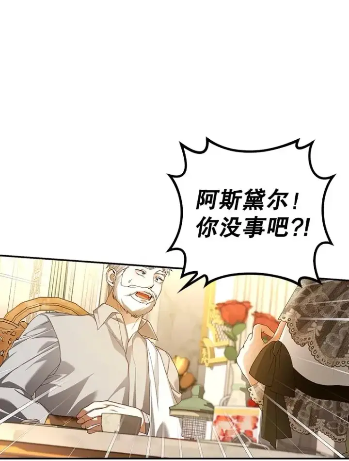 《如何隐藏皇帝的孩子》63.决心图3