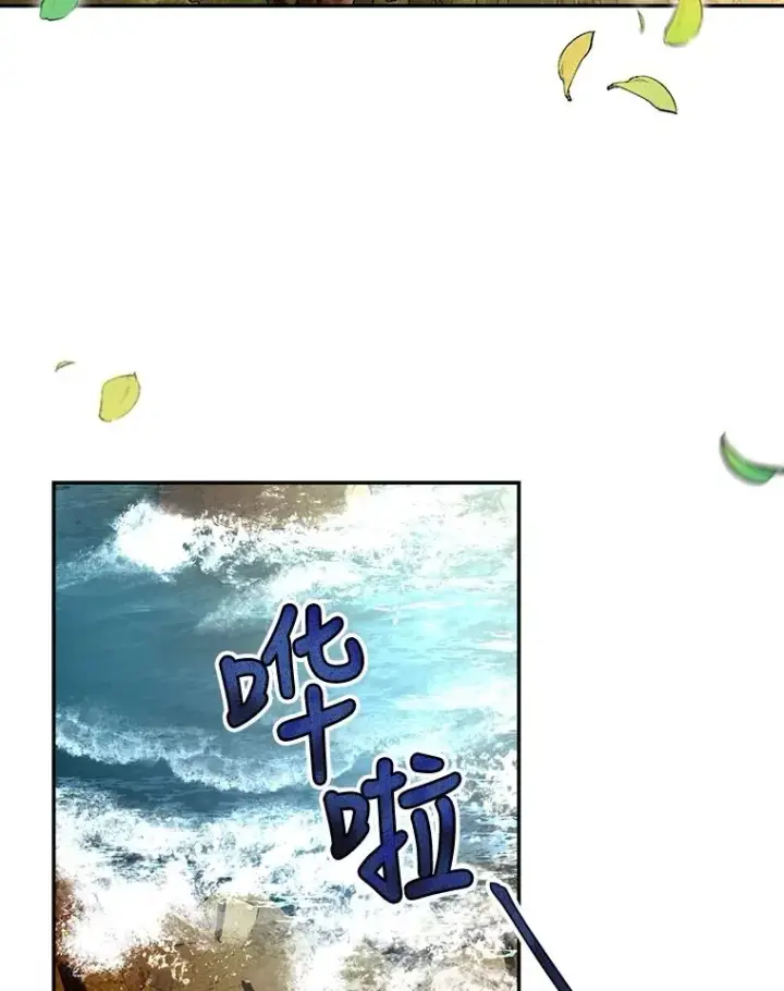 《如何隐藏皇帝的孩子》63.决心图39