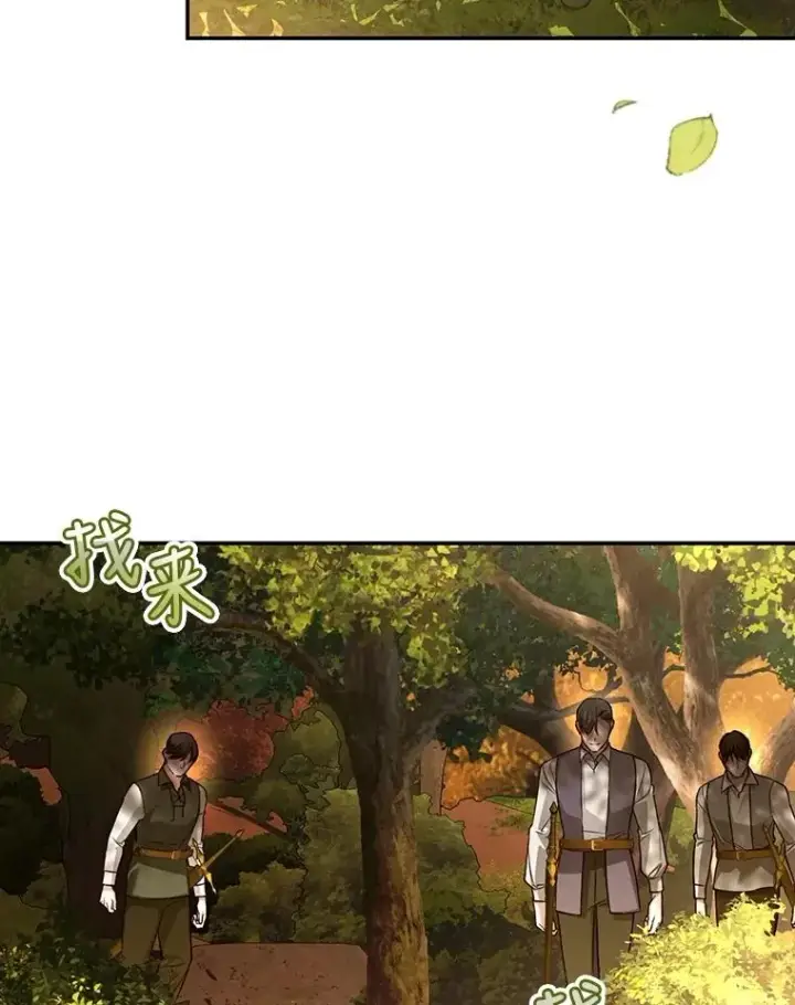 《如何隐藏皇帝的孩子》63.决心图41