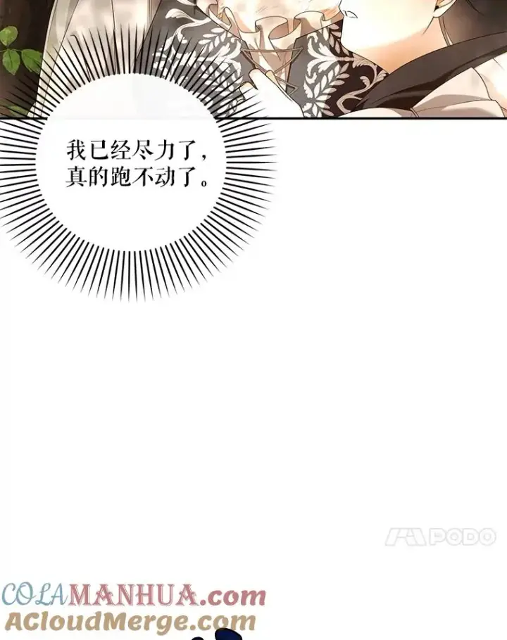《如何隐藏皇帝的孩子》63.决心图43