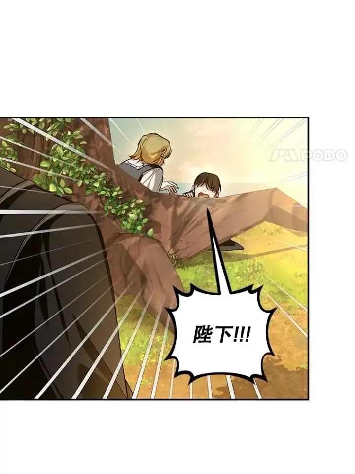 《如何隐藏皇帝的孩子》63.决心图63