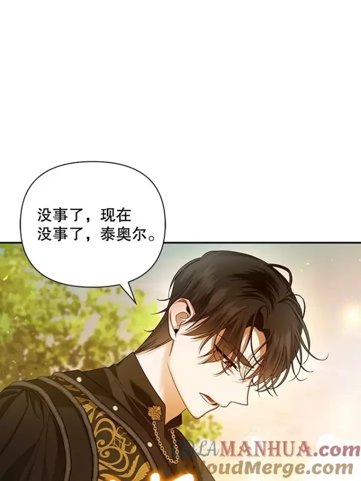 《如何隐藏皇帝的孩子》63.决心图64