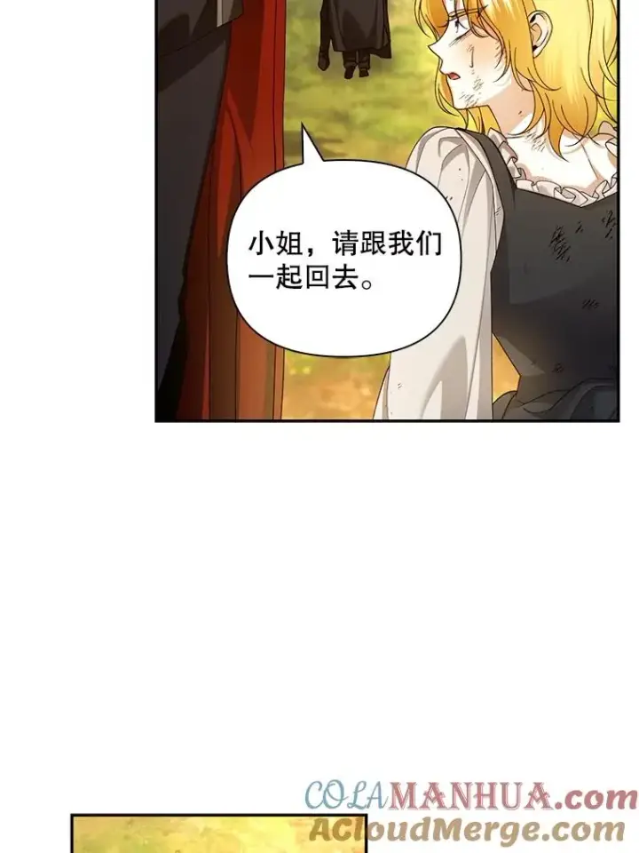《如何隐藏皇帝的孩子》63.决心图67