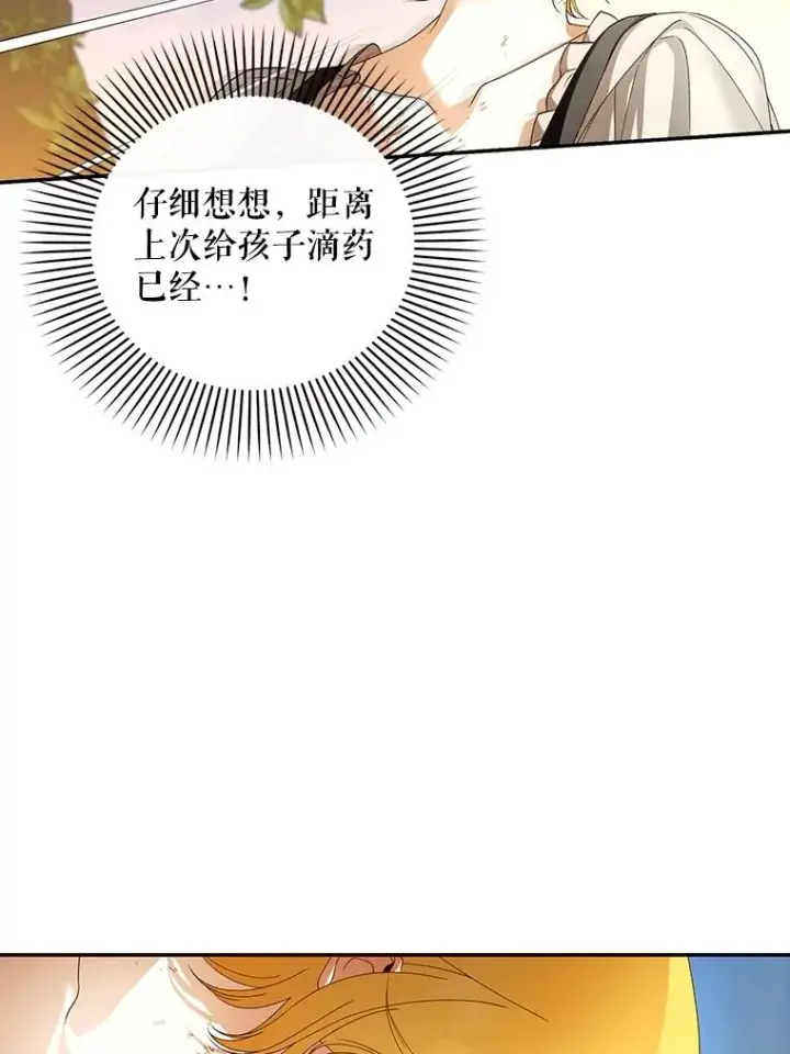 《如何隐藏皇帝的孩子》63.决心图71