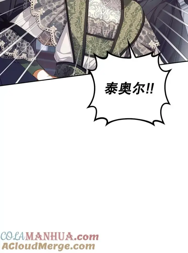 《如何隐藏皇帝的孩子》63.决心图91