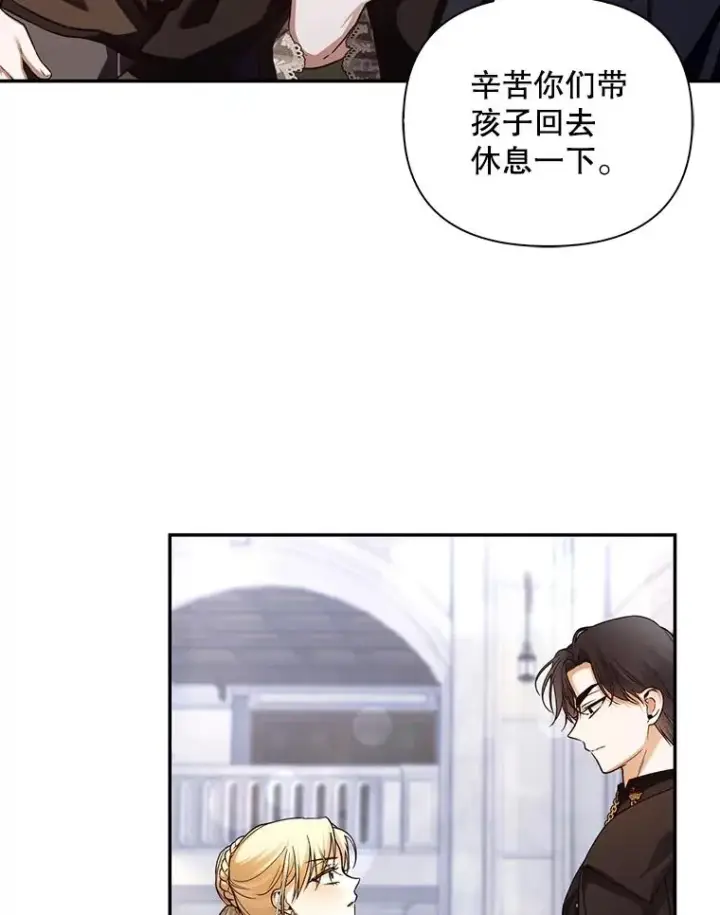《如何隐藏皇帝的孩子》64.重回皇后之位图16