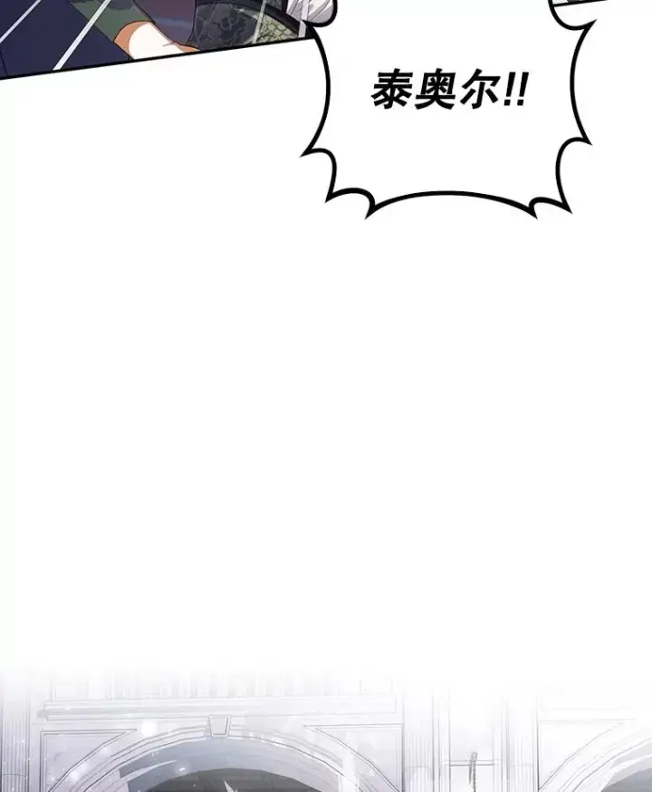 《如何隐藏皇帝的孩子》64.重回皇后之位图2