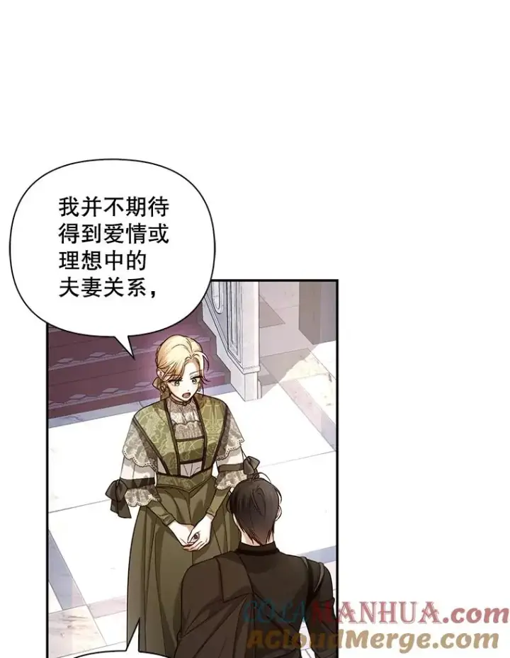 《如何隐藏皇帝的孩子》64.重回皇后之位图29