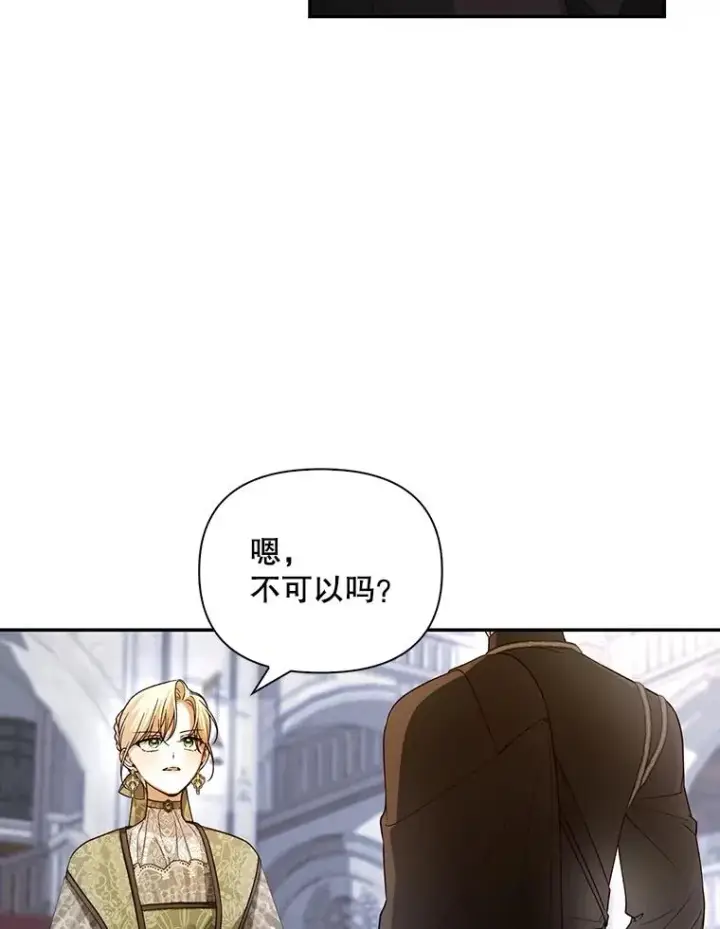 《如何隐藏皇帝的孩子》64.重回皇后之位图32