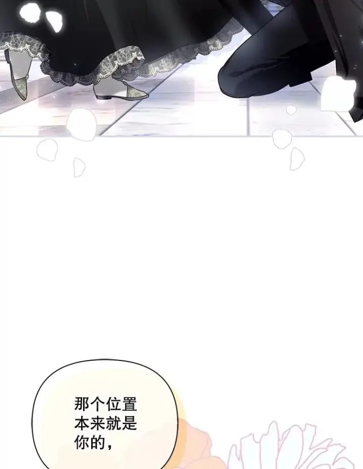 《如何隐藏皇帝的孩子》64.重回皇后之位图36