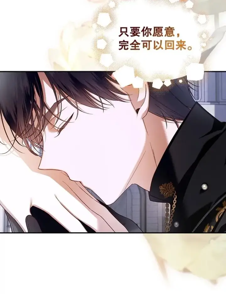 《如何隐藏皇帝的孩子》64.重回皇后之位图40