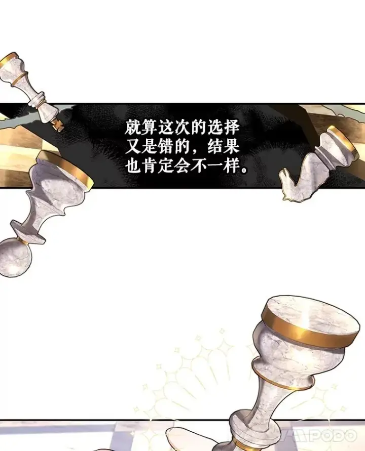 《如何隐藏皇帝的孩子》64.重回皇后之位图44