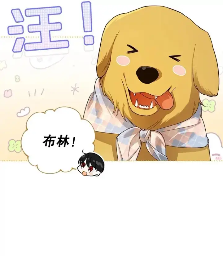 《如何隐藏皇帝的孩子》64.重回皇后之位图52