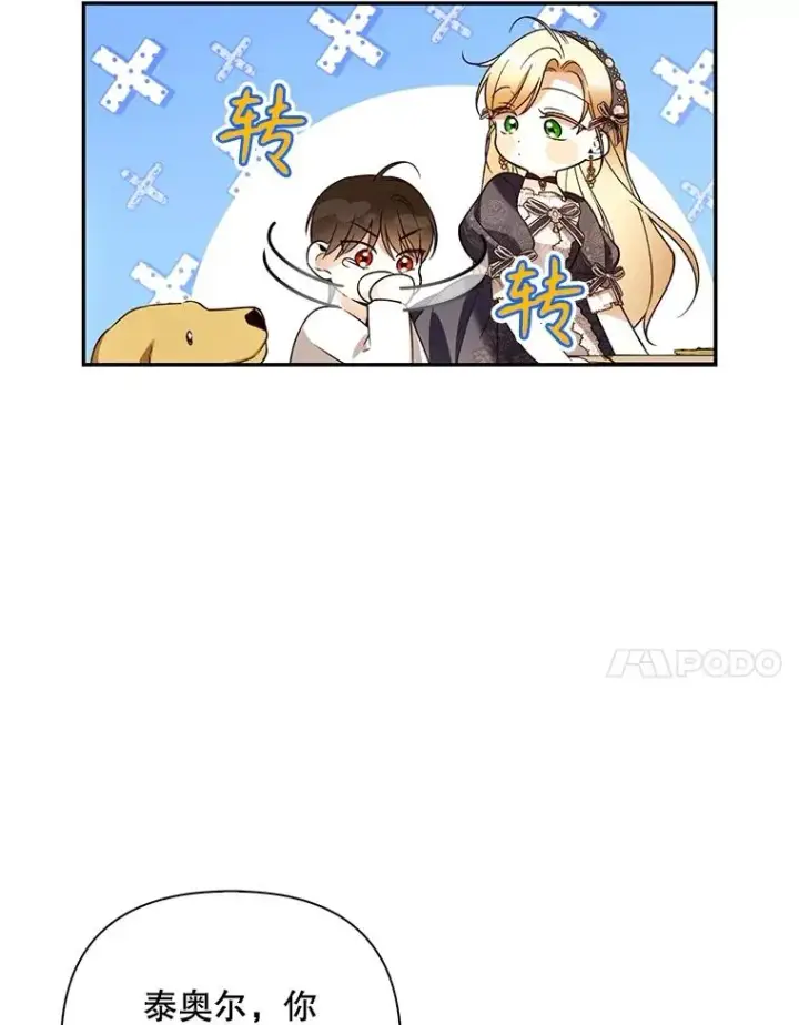 《如何隐藏皇帝的孩子》64.重回皇后之位图59